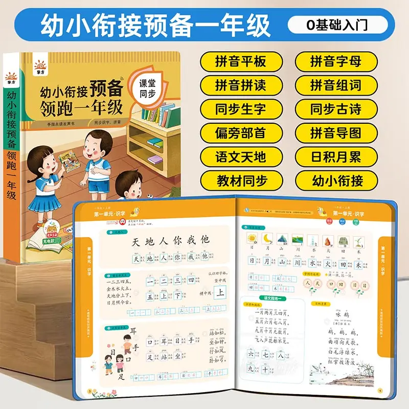 Kids Talking & Singing Sound Book, Interactive Touch Read Early Education Book, Toddler Enlightenment Learning Book for Children