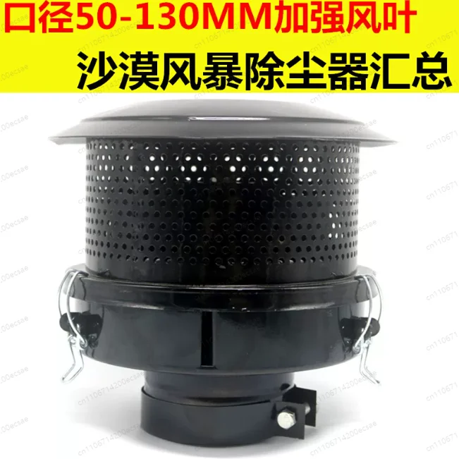 Harvester Rainproof Cap Storm Air Filter Tool