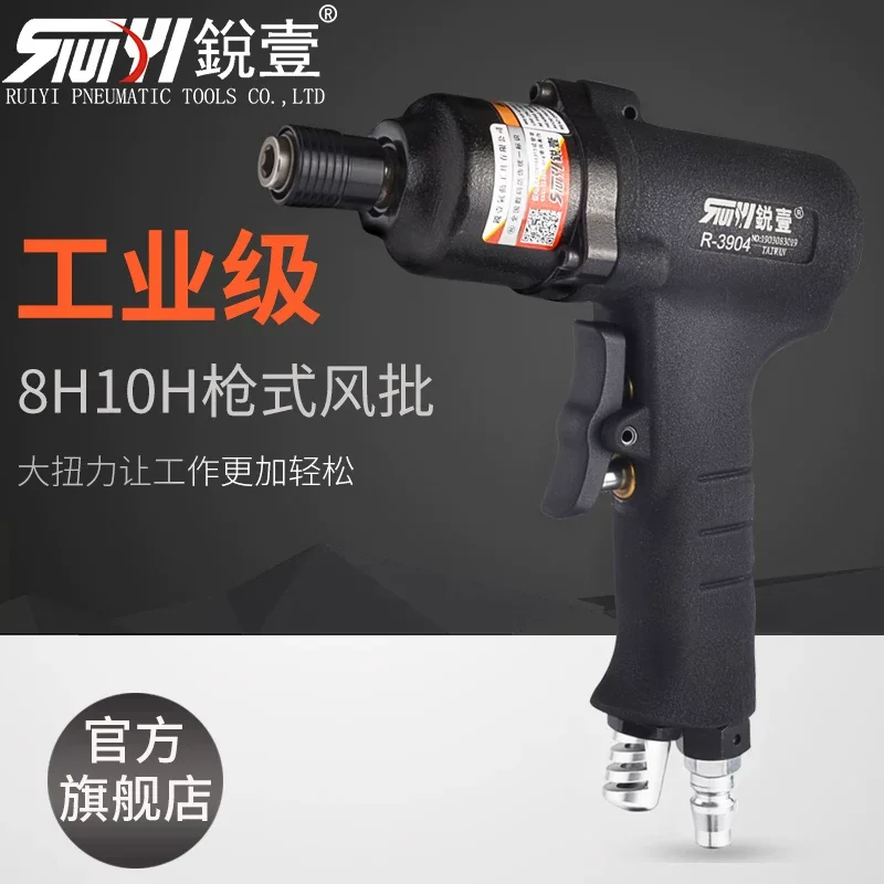 Taiwan Ruiyi 8H Gun-Type Air Screwdriver Industrial-Grade Pneumatic Screwdriver Air Tool R-3903