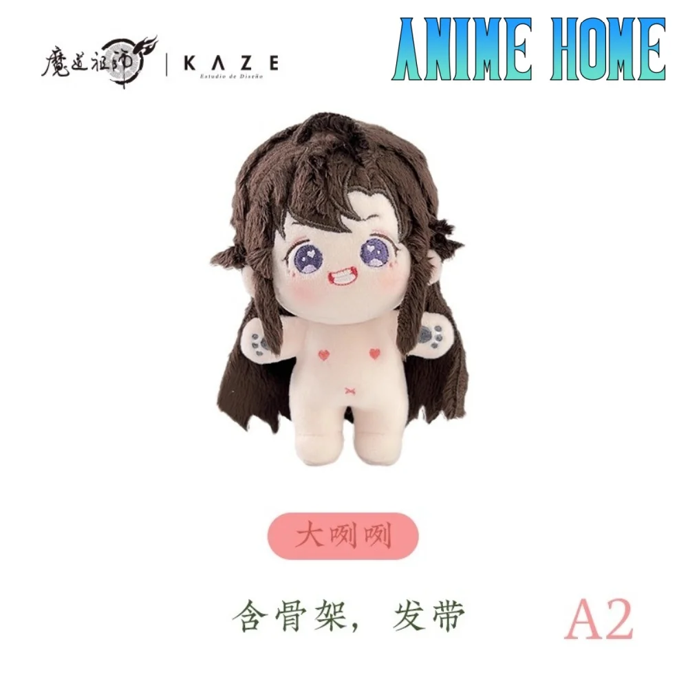 

Plushie MDZS Mo Dao Zu Shi Wei Wuxian Lan Wangji, плюшевая кукла со скелетом, 10 см, аксессуары для косплея, оригинальный подарок KA