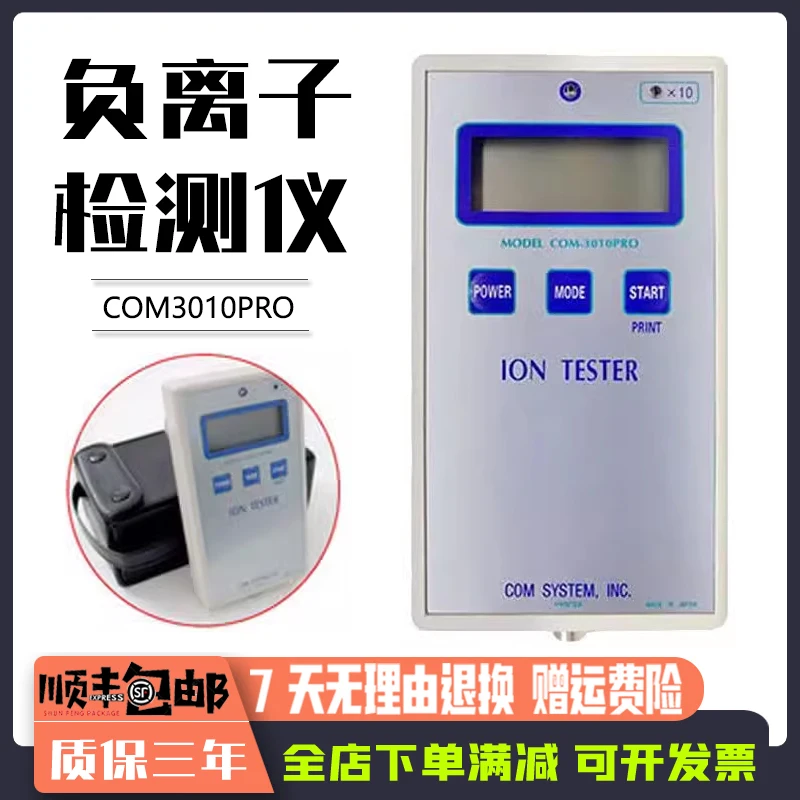 

Japan Solid Negative Ion Tester COM3010PRO Fabric Glasses Plate Ceramic Tile Graphene Concentration Detection
