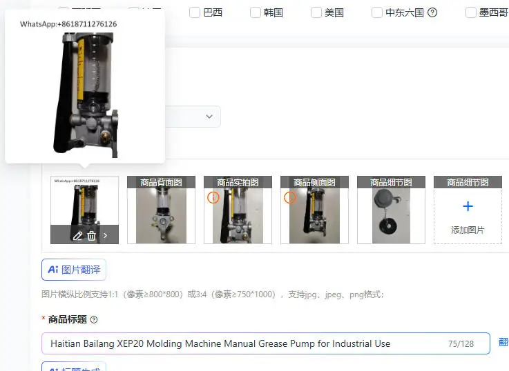 Haitian Bailang XEP20 Molding Machine Manual Grease Pump for Industrial Use