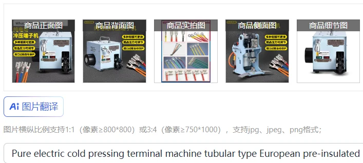 Pure electric cold pressing terminal machine tubular type European pre-insulated DuPont spring bare terminal crimping pliers
