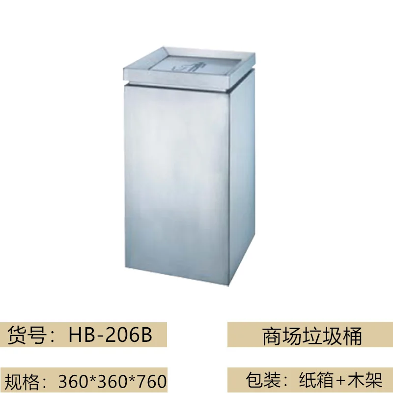 Stainless steel trash can Hotel shopping mall trash can Square flip cover Office building Office building Lobby staircase dedica