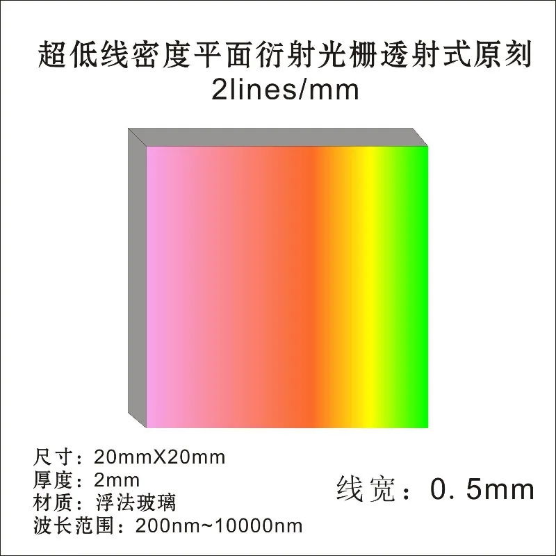 Ultra-low linear density 2 lines 4 lines 5 	10 lines per millimeter glass diffraction grating spectrometer