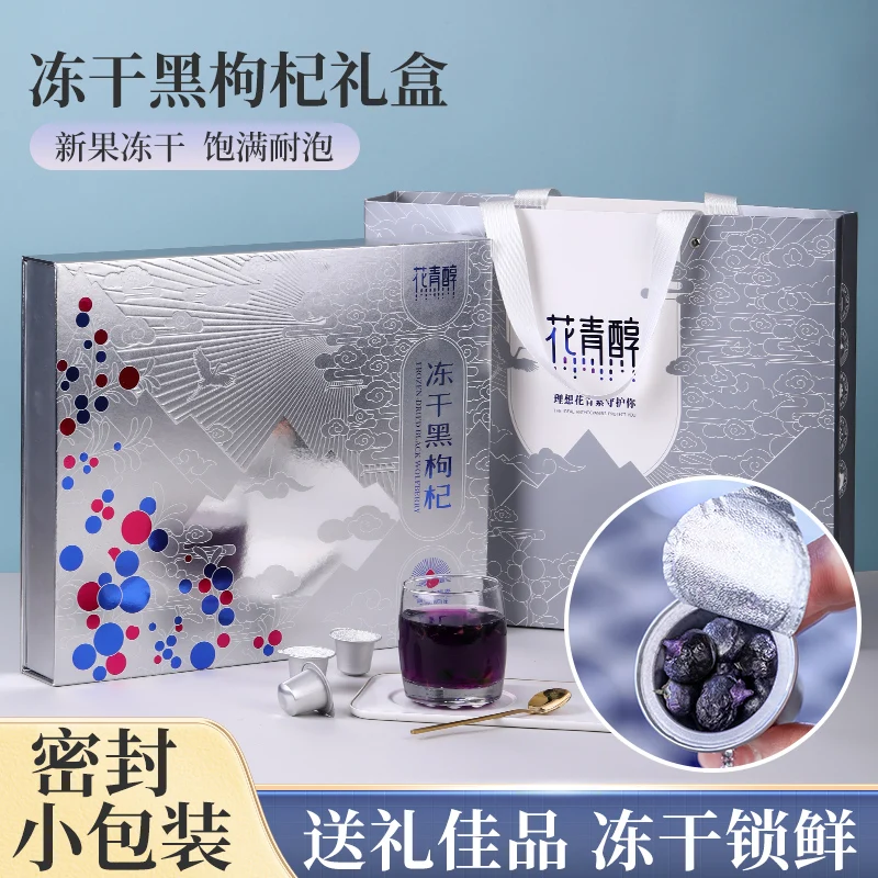 

Anthocyanin Freeze-Dried Black Goji Berry Gift Box 1.5g*42/box
