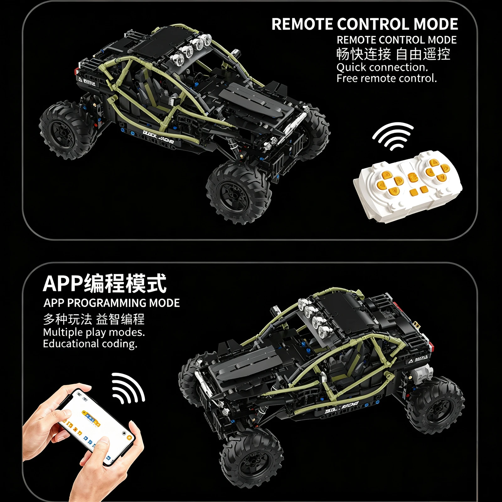 1328PCS Wilderness Exploration Car Electric Building Blocks Toys Off-road Vehicle Model 2.4G Remote Control APP Program Gifts