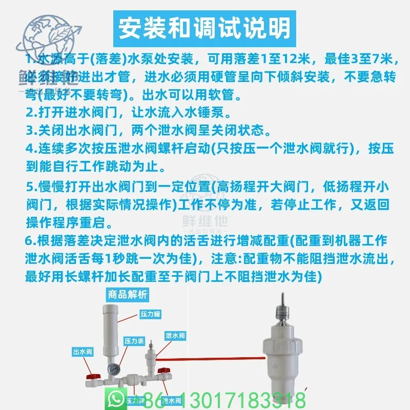 

High Lift Hydraulic Impact Pump Mountain Field Irrigation Water Pump