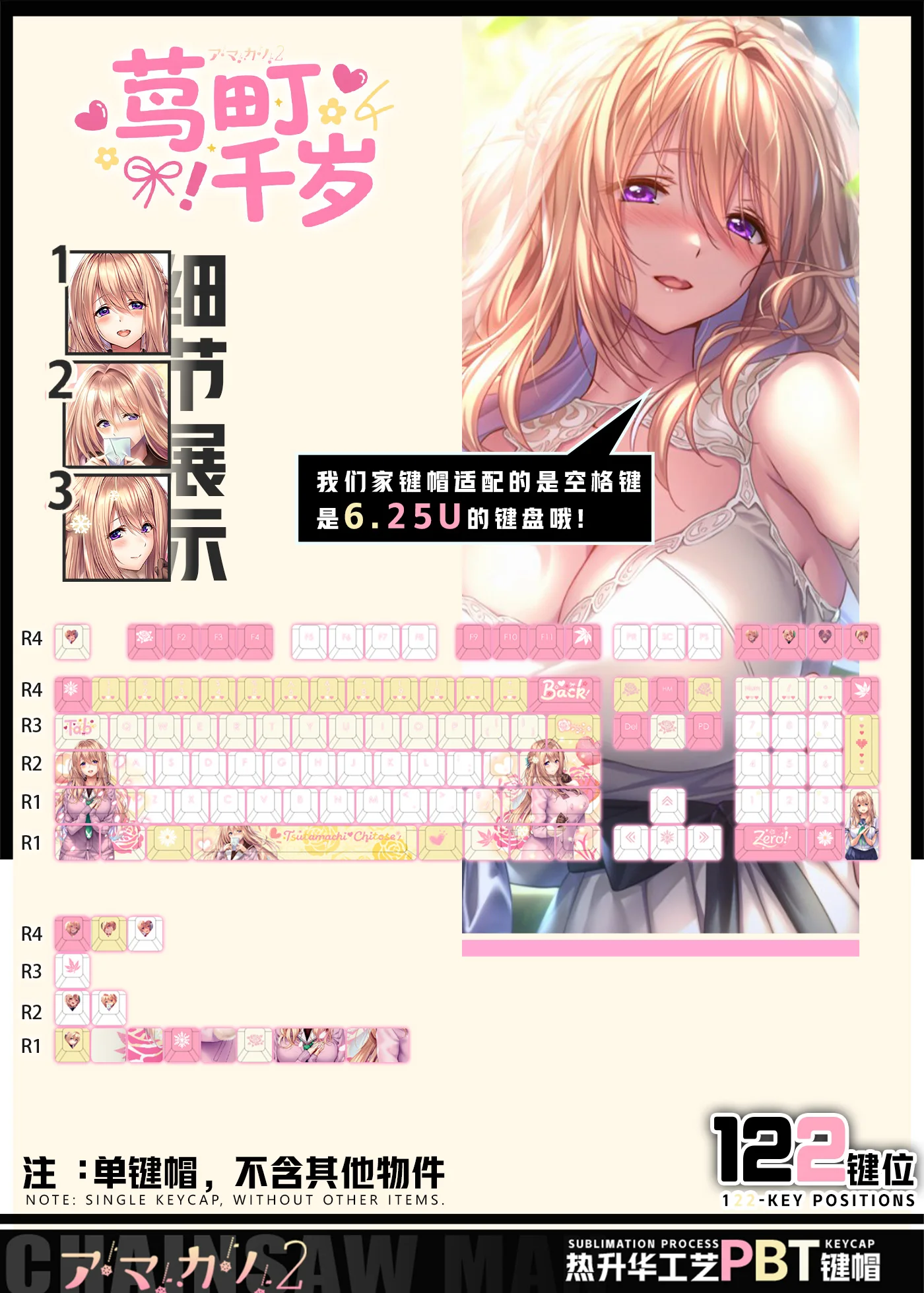 

122 клавиши Amakano 2 Custom Keycaps Аниме-игра Chreey PBT Прозрачные колпачки для клавиш Made68 Mad68 Wooting 60 Механическая клавиатура