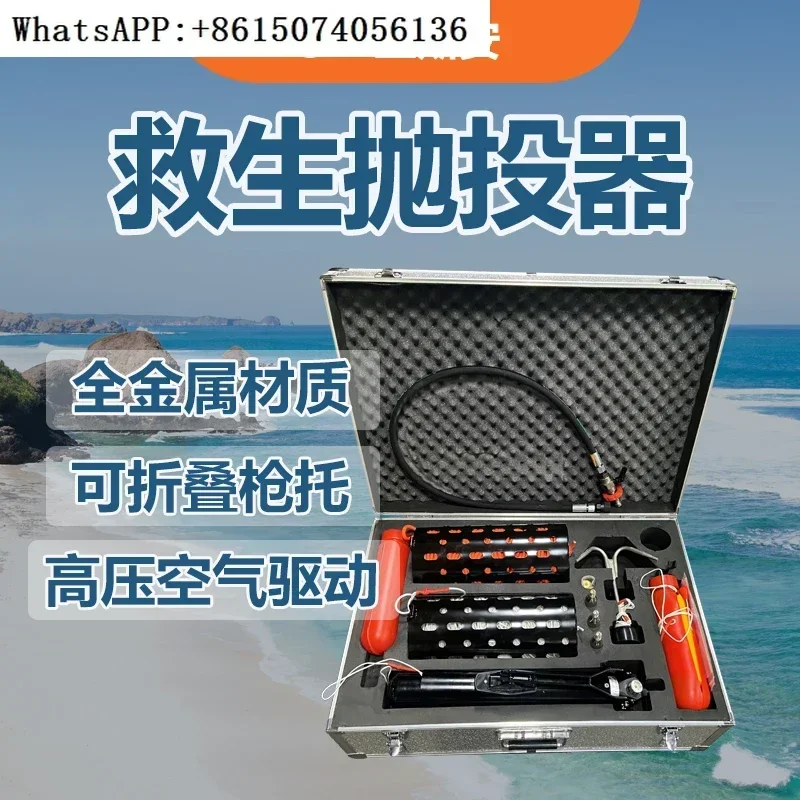Water rescue and rescue thrower, amphibious firefighting remote rescue thrower, pneumatic high-pressure cable thrower