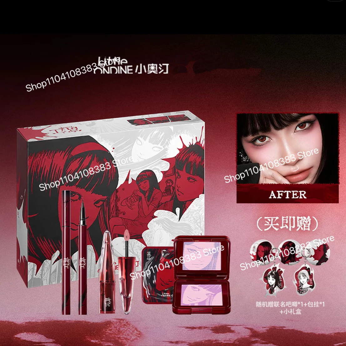 リトル・オンディン メイクアップギフトボックス 3Dブラッシュ リップマッド アイライナーペンシル マスカラセット