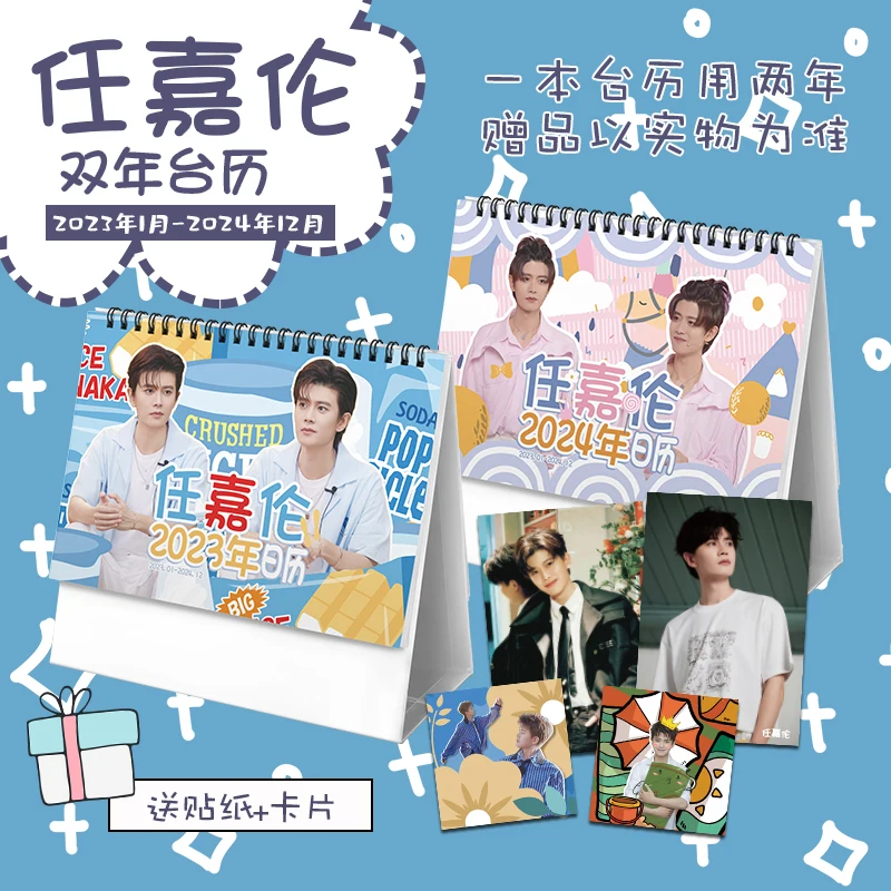 2023-2024 Chinese Actor Ren Jia Lun One And Only Desk Standing Calendar Planner Calendar 21x14cm Daily Planner Book Calendars