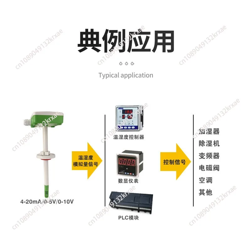 Air duct duct temperature and humidity transmitter