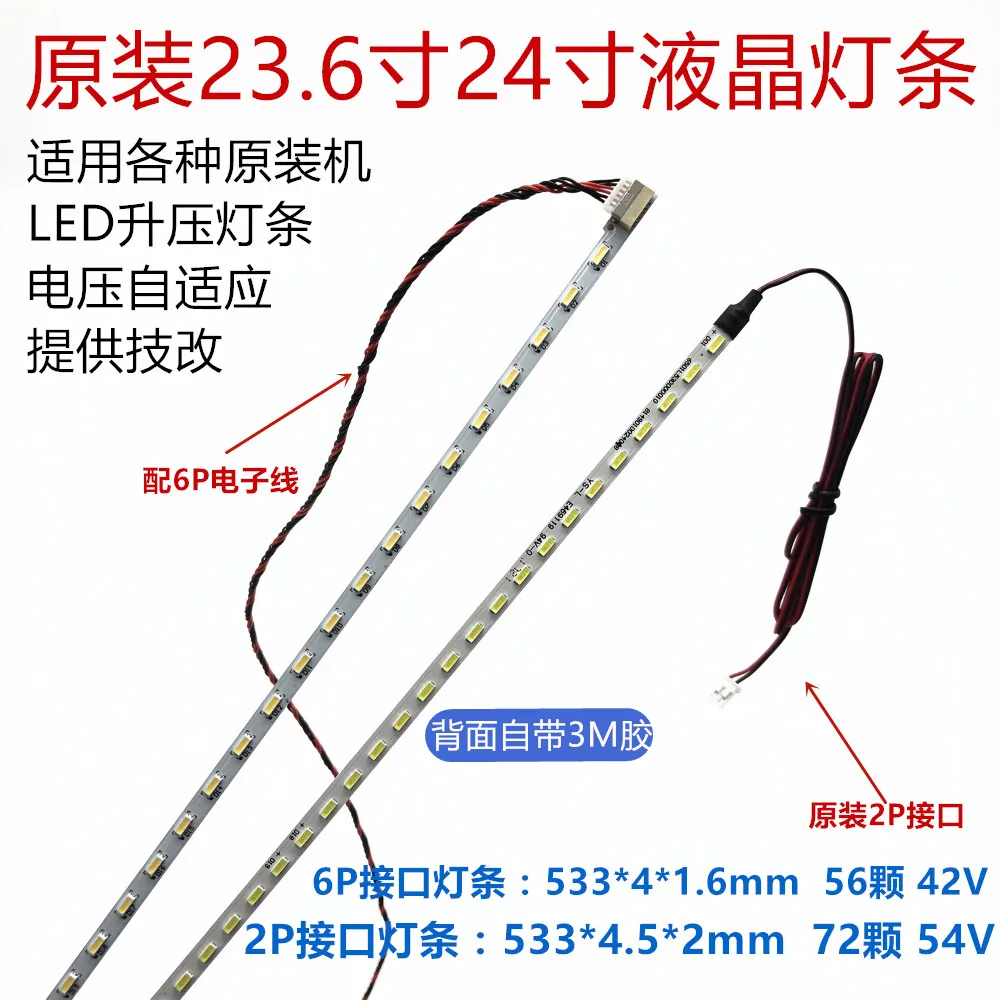 3 pezzi/lottp 23.6 pollici 24 pollici 533mm lampada LED LCD lunga modificata LED 1.6MM spessore alta luminosità 100% nuovo 2pin + 6PIN