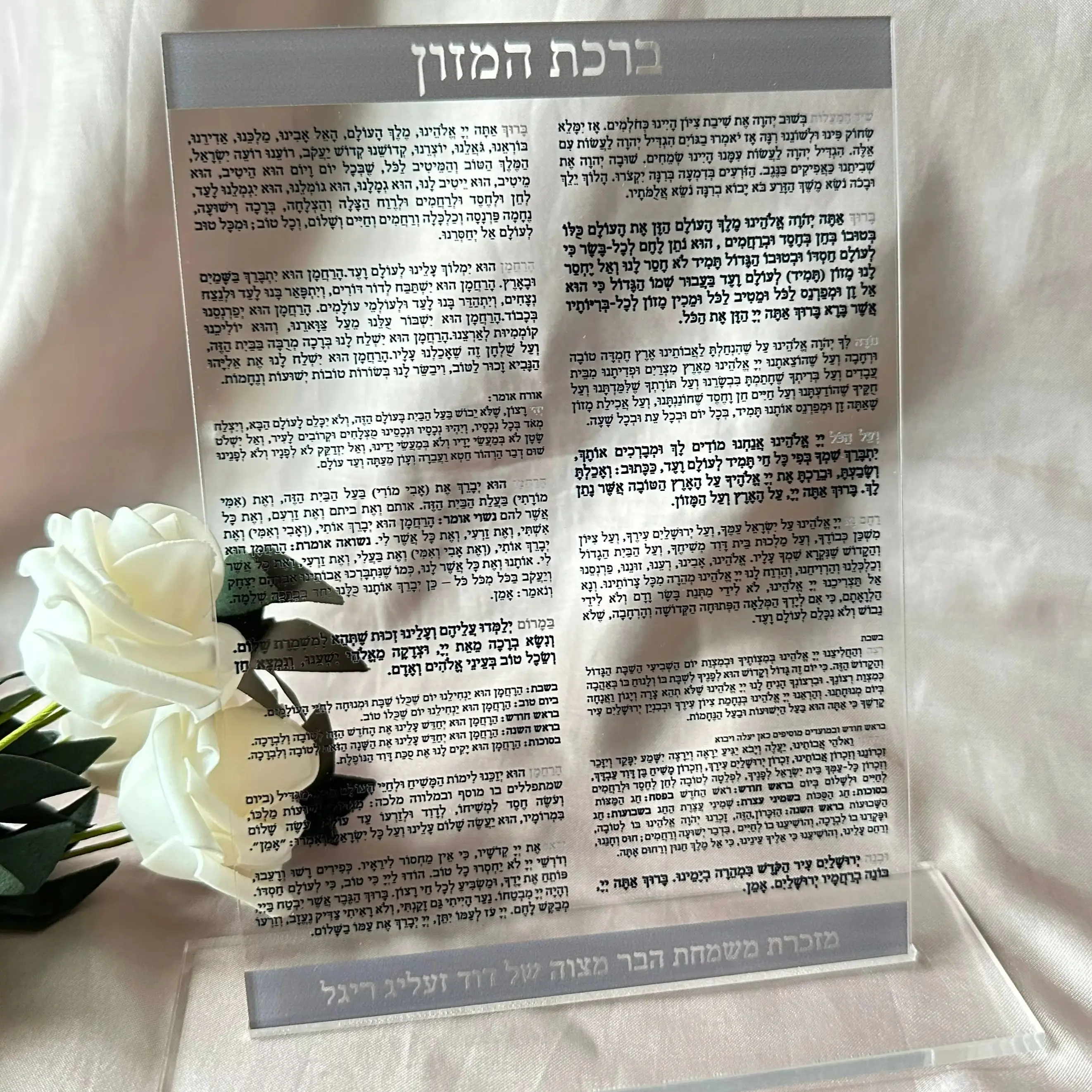 

10pcs Transparent Acrylic Hebrew Food Prayer Wedding Blessing Invitation,Event Souvenir Card,Flexible PVC Card for Decoration