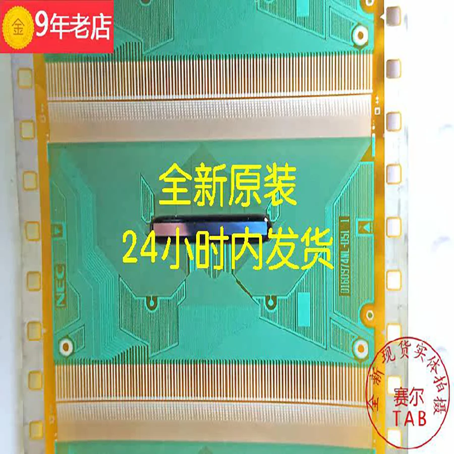 D160974NL-051  AUO46cun  LCD chip Drive IC TAB module