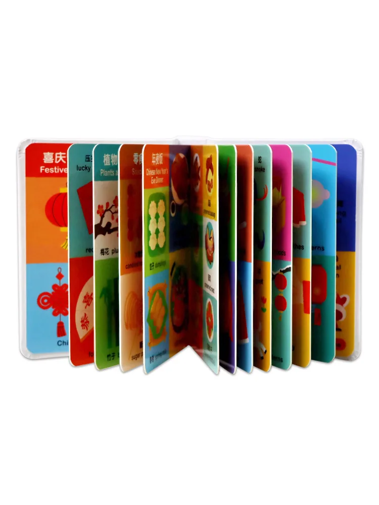 Book-Winshare My First Cognitive Book Spring Festival #2