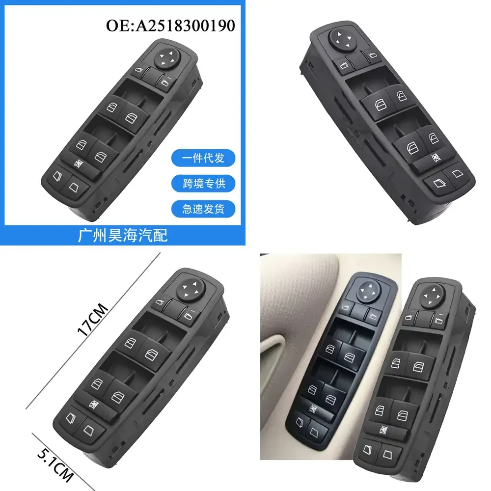 

Переключатель стеклоподъемника для Mercedes-Benz W164 W251 GL320 A2518300190, автомобильный переключатель управления стеклоподъемниками, детали интерьера автомобиля
