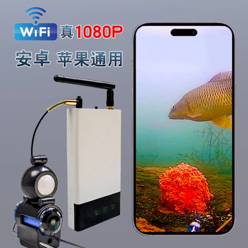 Wireless underwater fish god underwater probe, visual fish finder, HD fishing camera, wifi mobile phone p