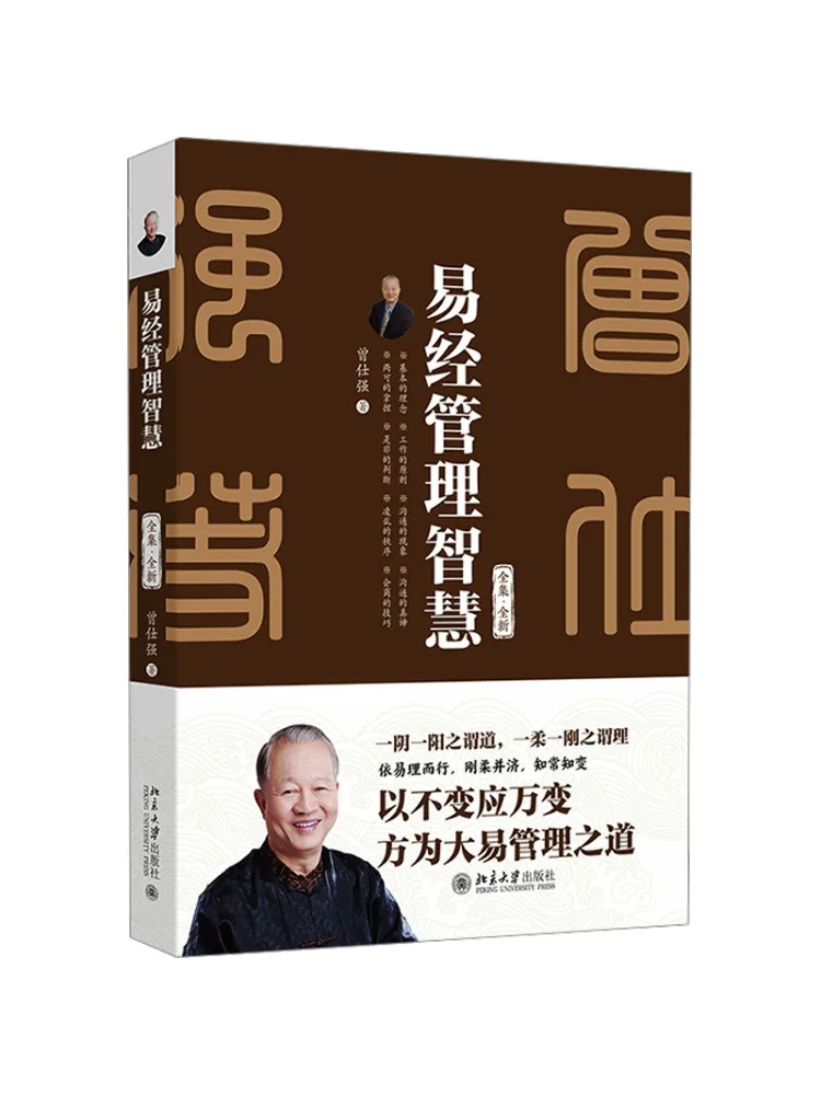 Buch-Winshare: Die Weisheit des I-Ching-Managements