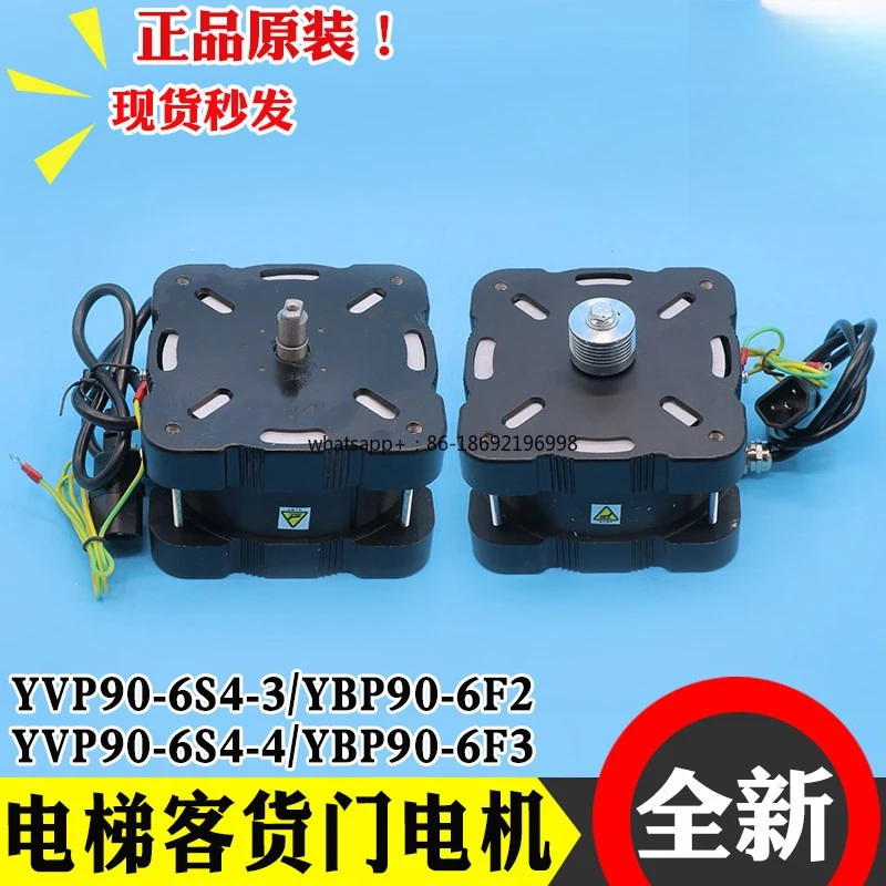 Elevator Door Machine Motor YVP90-6S4-4/3 Speed Regulation and Frequency Conversion Three-phase Asynchronous Motor YBP90-6F2