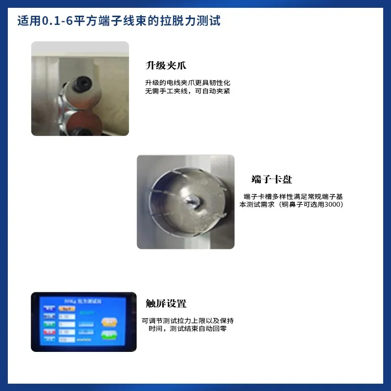 Durable Electric Clamp Tensile Testing Instrument Industrial Tensile Strength Testing Machine For Material Performance Testing