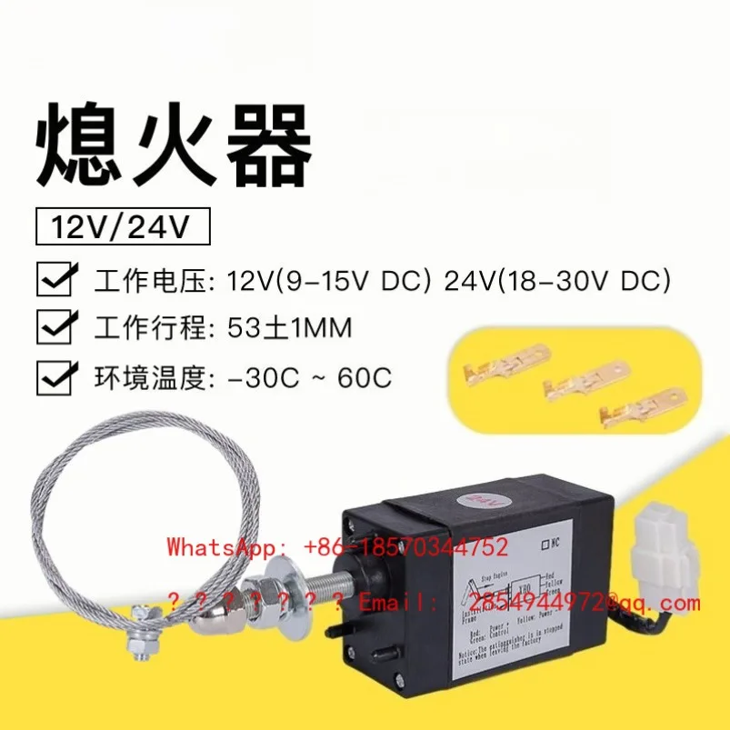 12V24V Electronic Control Fuel Cut-off Vehicle and Vessel Power Generation Retrofit Throttle Switch Valve