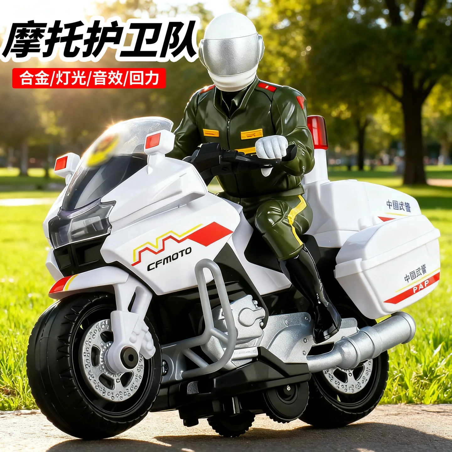 

Children's Toys Motorcycle Armed Police Guard Team Model Shock Absorption Alloy Rebound Force Motorcycle Model Gift B483