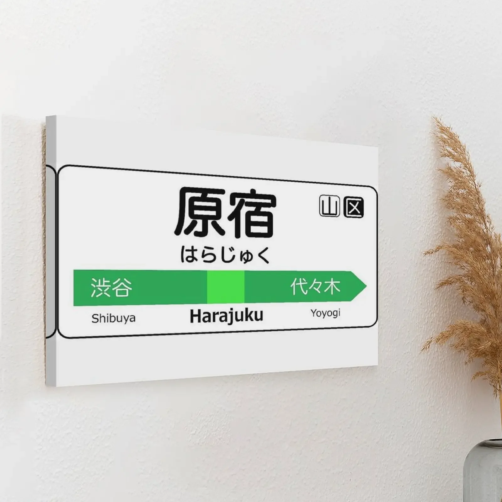 Yamanote Line Mejir… - image