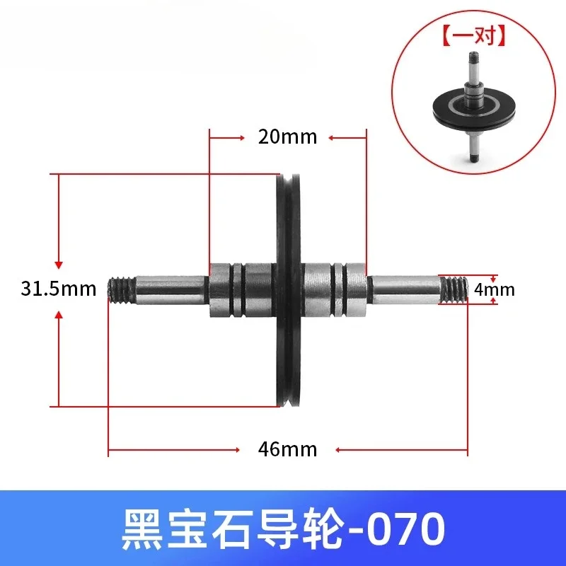 EDM Black gemstone Guide Wheel Pulley Roller OD32*Length 49mm for WEDM Wire Cutting Machine