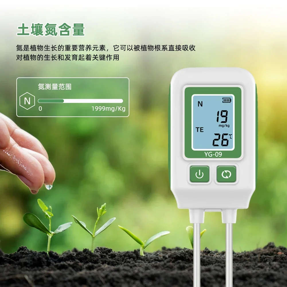 High-precision soil nitrogen, phosphorus and potassium speed tester, agricultural planting soil tester, flower pot fertilizer