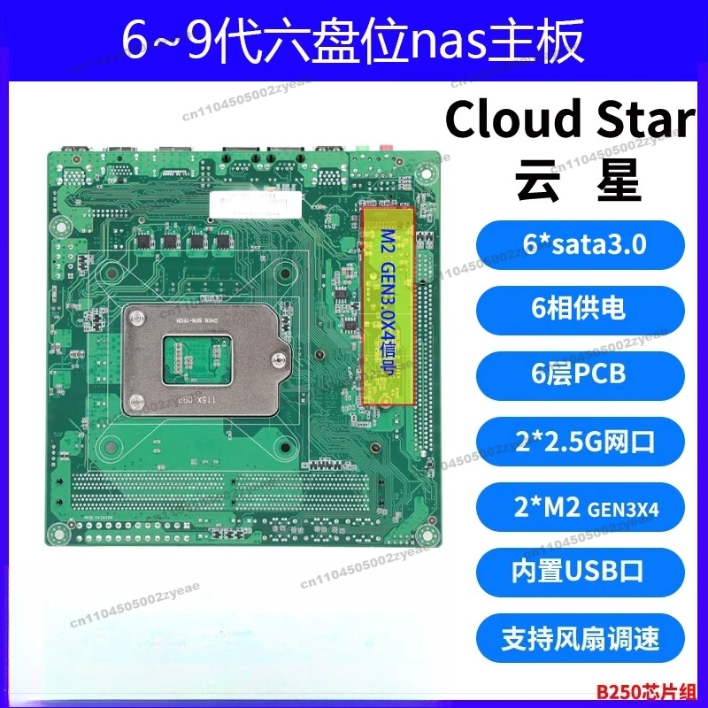 مناسبة للوحة الرئيسية للخادم الصغير B250B365 NAS مزدوجة M.2 تدعم الجيل 6-9 U Yunxing CS2 #5