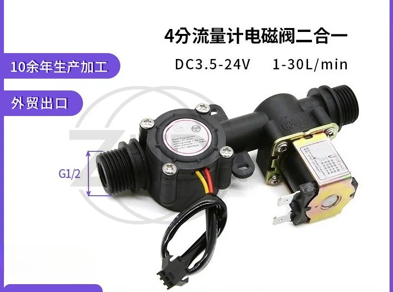 4-point G1/2 flow sensor, solenoid valve, integrated valve, water control machine, card reader as a supporting device