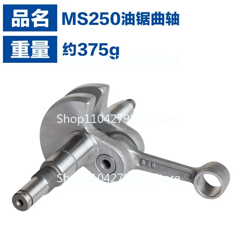 Suitable for STIHL MS250 crankshaft connecting rod  chain saw MS230