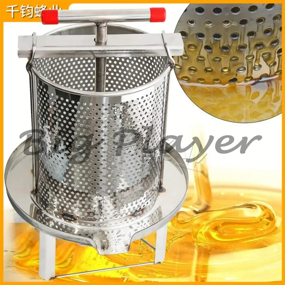 Stainless steel press, honey press, manual wax press, commercial small juicer, fruit and vegetable juicer