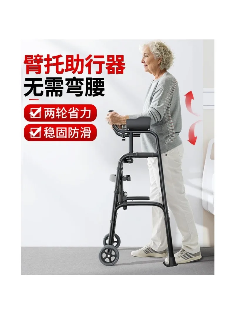 

Elderly walking aid with hand support, can sit on a handcart to prevent falls, and a learning walker