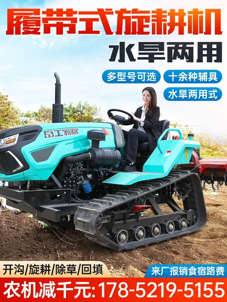 Crawler rotary tiller Micro tiller 35 horsepower Ride-on water and drought dual-purpose 25 Farming Multifunctional pastoral mana