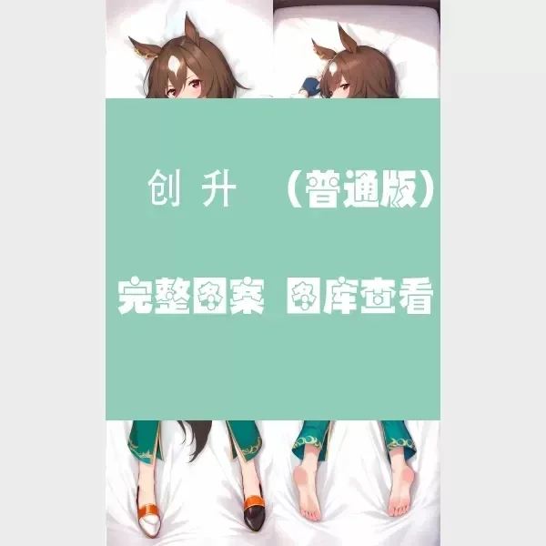 2025 NEW Anime Japanese Pillowcase Cushion Cover Umamusume: Pretty Derby Sirius Symboli Dakimakura 2WAY Hing Body Pillow Case