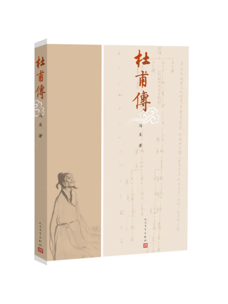 

Book-Winshare Du Fu Chuan