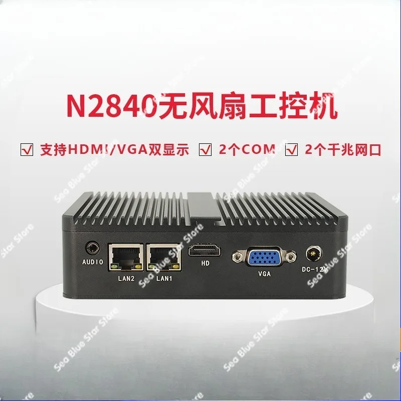 Industrial control host N2840 mini computer host, computing machine dual network RS485 dual serial port Linux