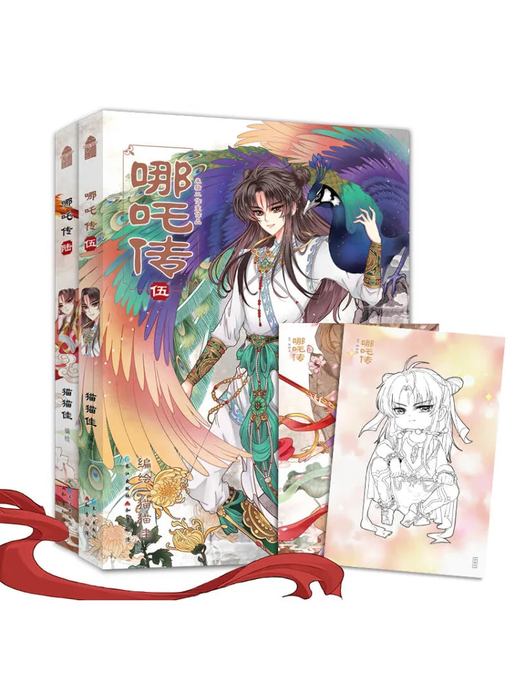 

Book-Winshare Nezha Biography 5 6