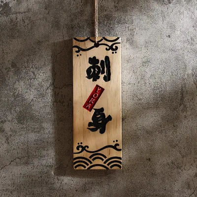 Japanese-Style Restaurant Food Menu Plate Custom Business Izakaya Engraved Wooden Door Sign