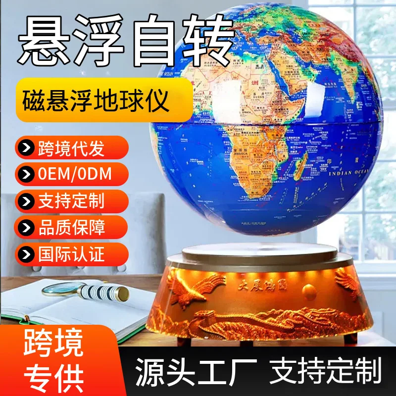Magnetic levitation 12-inch globe luminous atmosphere living room handmade ornaments factory direct sales black technology