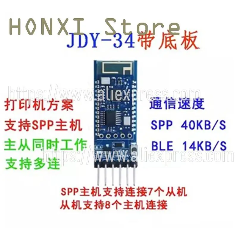 JDY-34 SPP-C المضيف المضيف ، دعم بلوتوث ، وحدة بلوتوث ، آلة طابعة الوضع المزدوج ، المزيد من الاتصال ، 1 قطعة