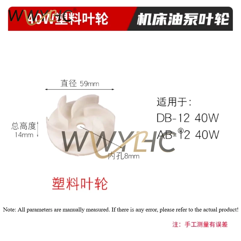 1PCS Aluminum Plastic Cooling Water Pump Impeller 40w90w120w125w250w Suitable For Machine Tool Cooling Oil Pump Accessories
