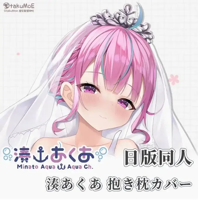 

Японское аниме виртуальный Youtuber Minato Aqua сексуальная дакимакура шарнирная наволочка для тела наволочка подушка постельные принадлежности подарки OT