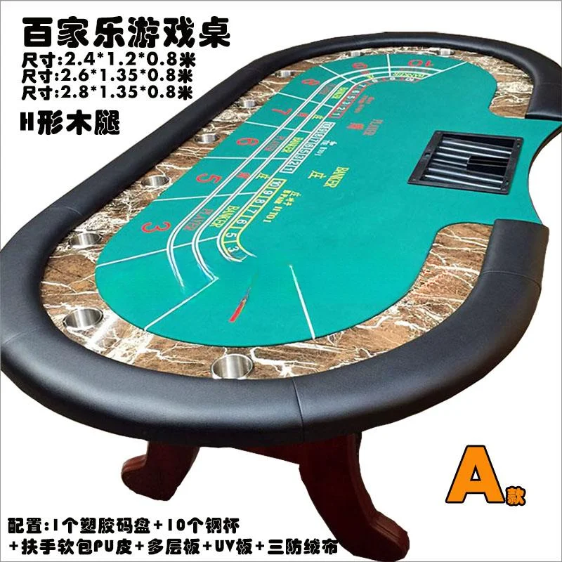 Custom Baccarat Table H-Shaped Wooden Leg Chess Room Poker Table