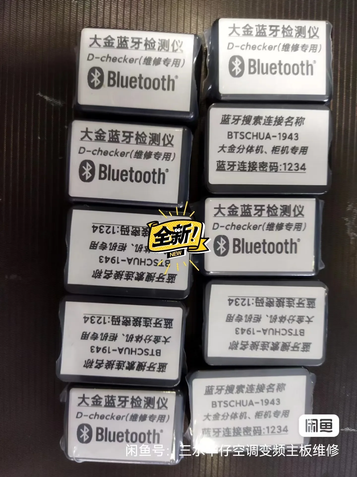 Dajin Bluetooth frequency conversion split machine dedicated CHECKER detector