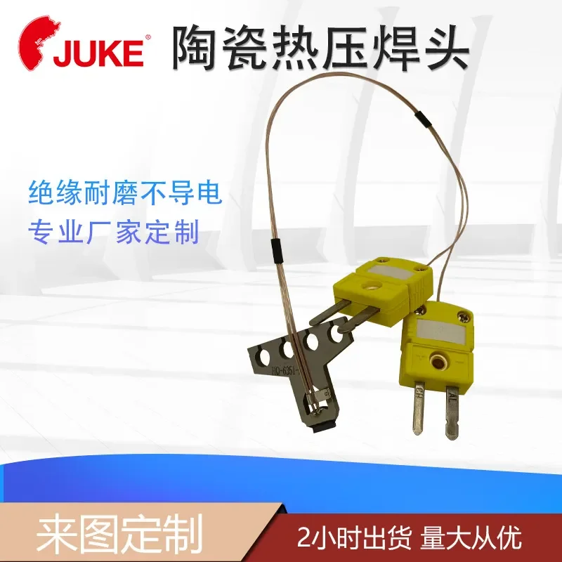 

Ceramic hot-pressing welding head, ceramic haba , ceramic welding , insulating welding , insulating hot-pressing