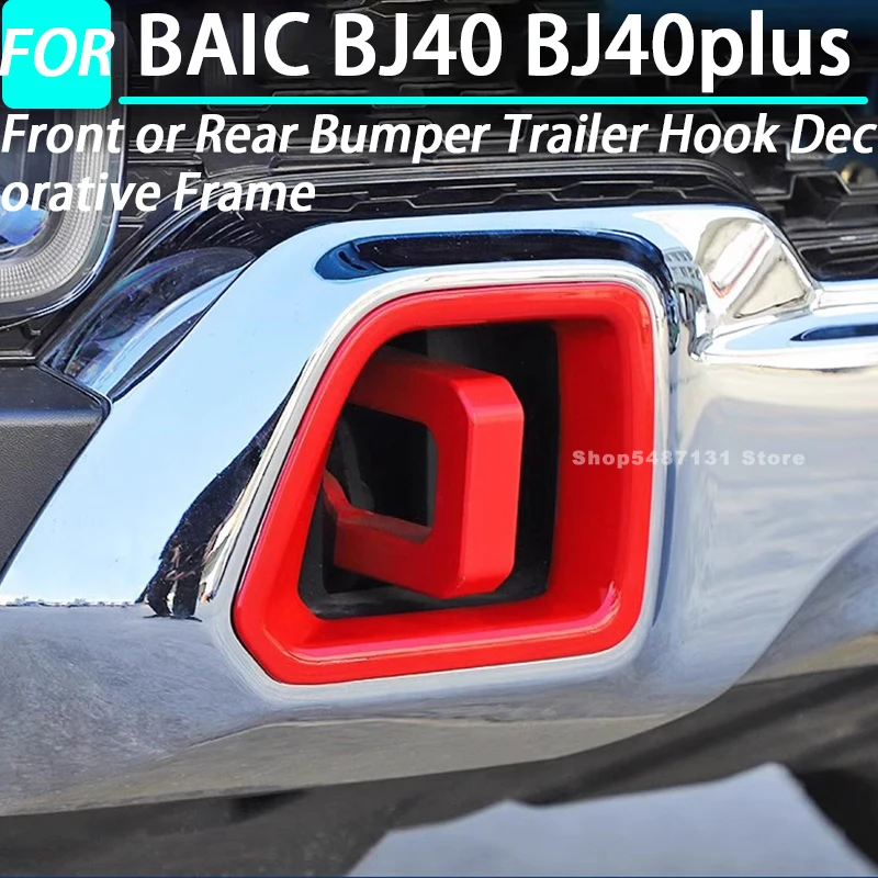 

Передний или задний бампер, крюк для прицепа, декоративная рамка, чехол для BAIC BJ40 BJ40plus, внешние аксессуары 2018-2020 2021 2022 2023